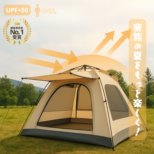 【本日終了！NO.1位 獲得】Natsuya™ 即設テント